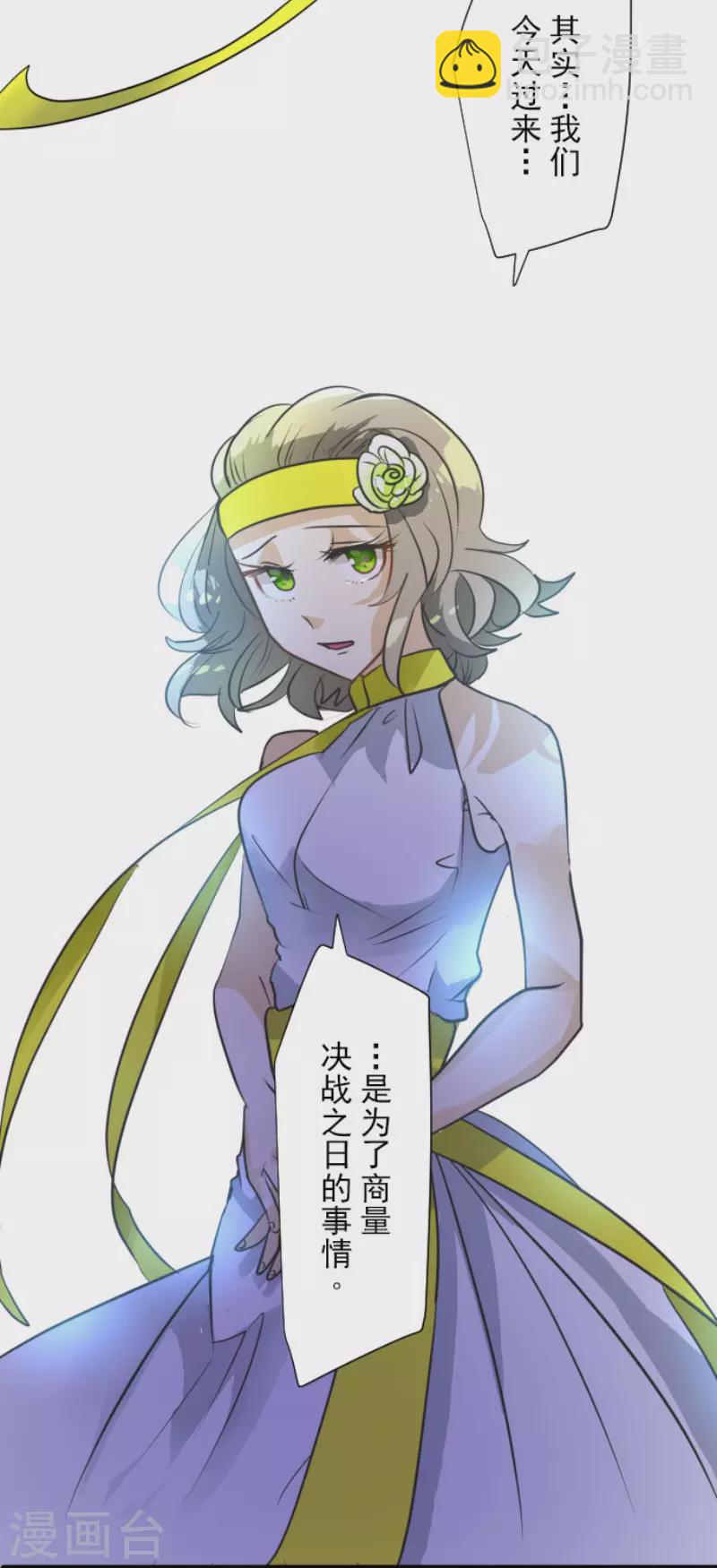 《他和她的魔法契约》第160话 斯佩萨尔 第47页