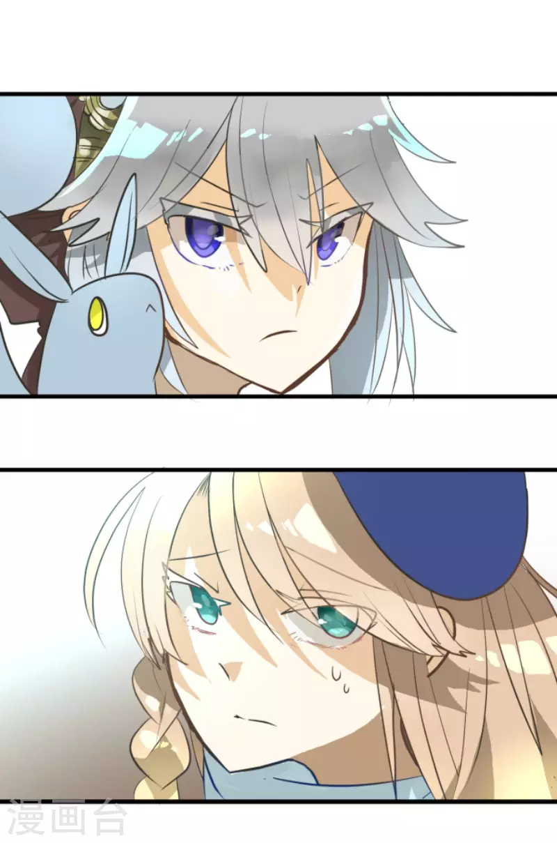 《他和她的魔法契约》第160话 斯佩萨尔 第49页