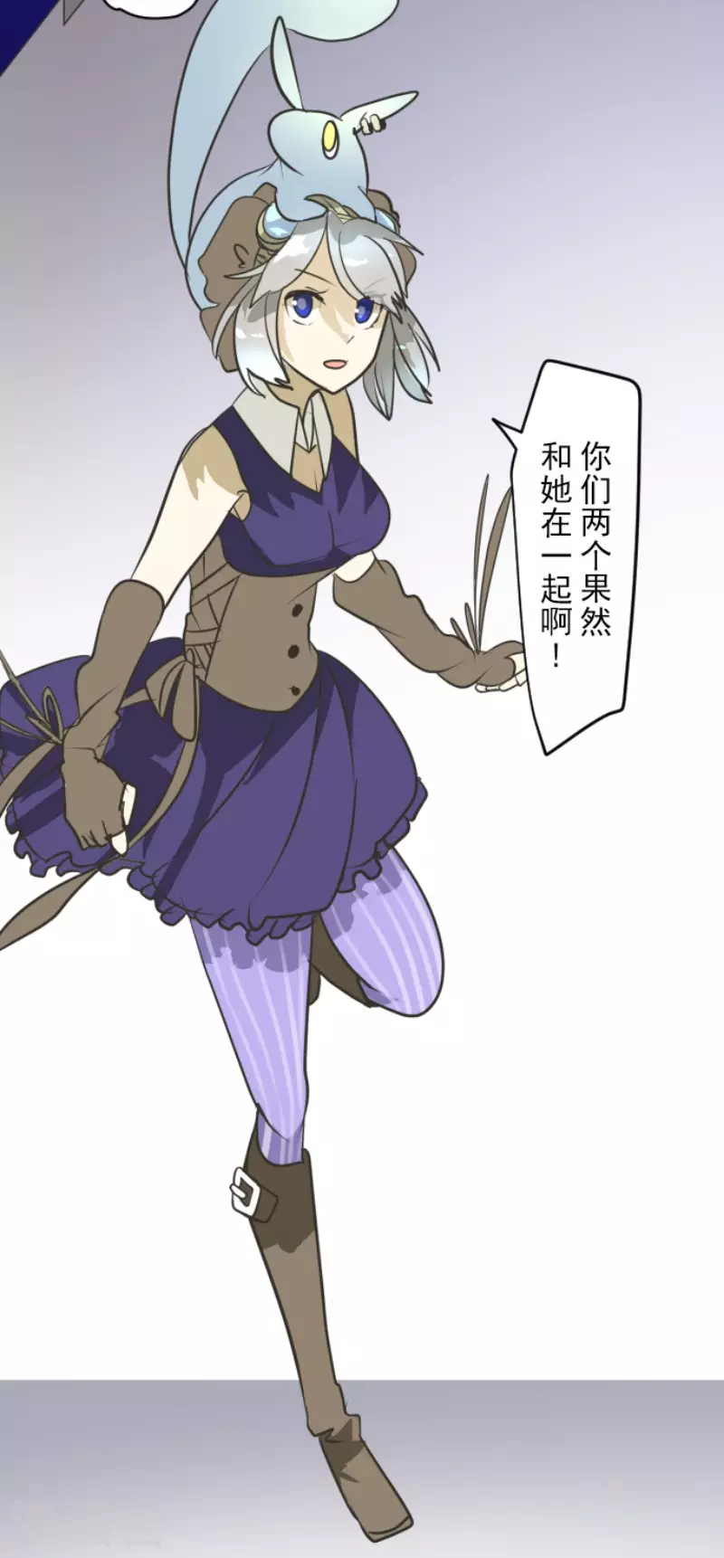 《他和她的魔法契约》第162话 大家的决心 第16页