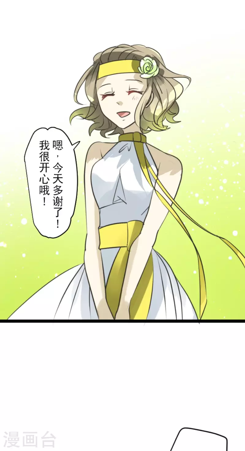 《他和她的魔法契约》第162话 大家的决心 第21页