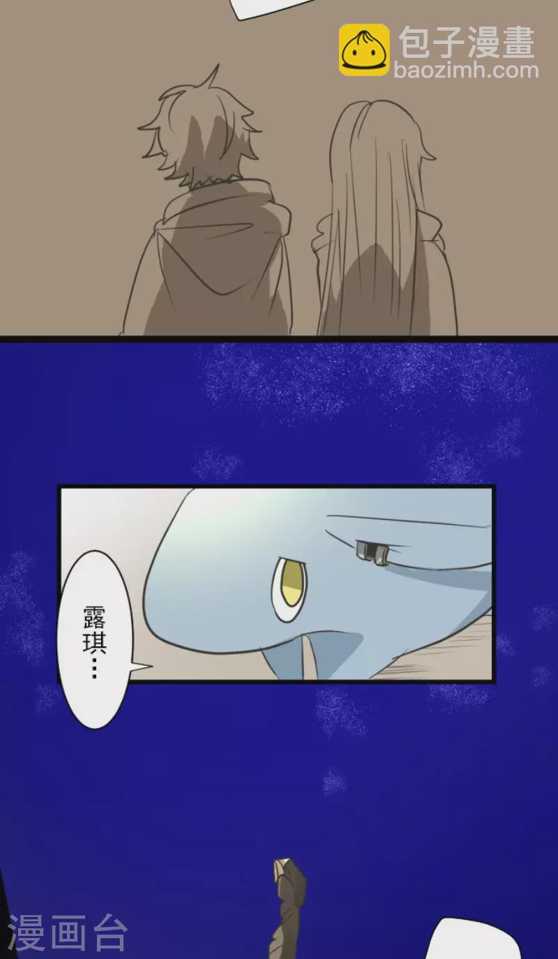 《他和她的魔法契约》第162话 大家的决心 第28页