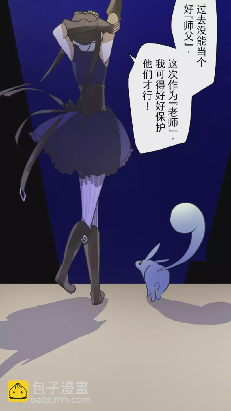 《他和她的魔法契约》第162话 大家的决心 第29页