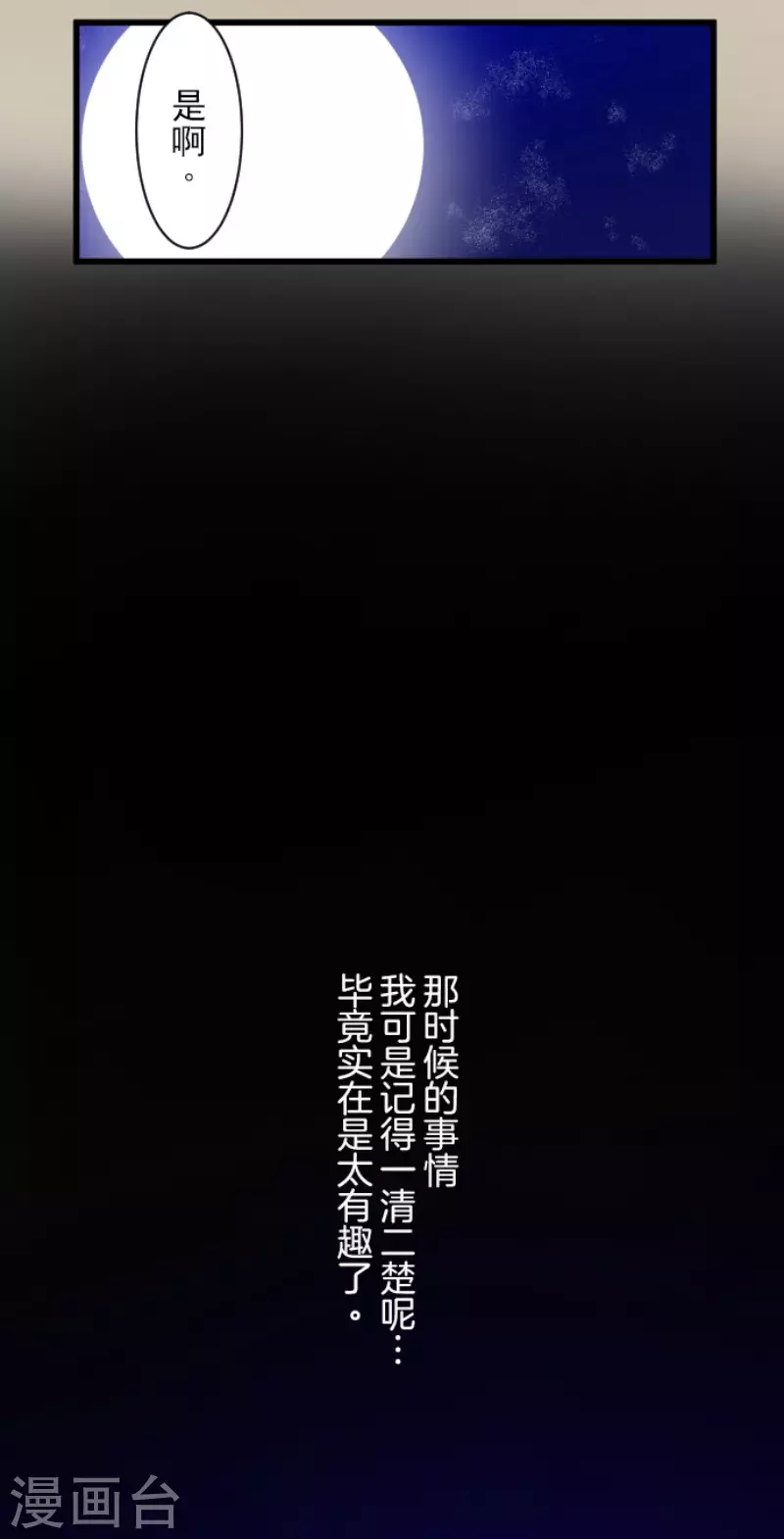 《他和她的魔法契约》第162话 大家的决心 第30页