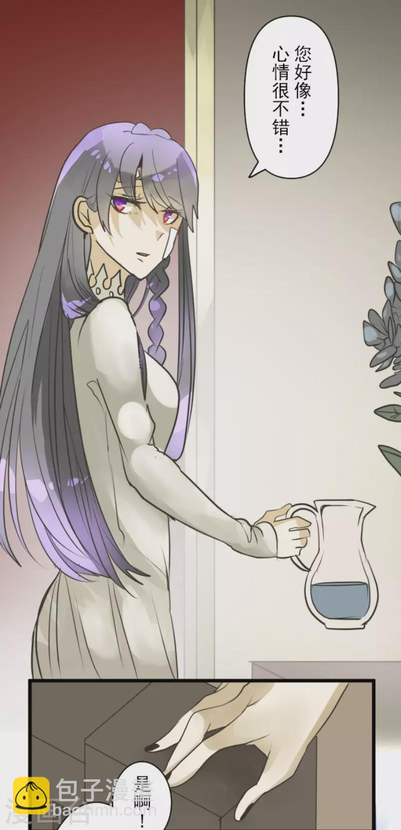 《他和她的魔法契约》第162话 大家的决心 第37页