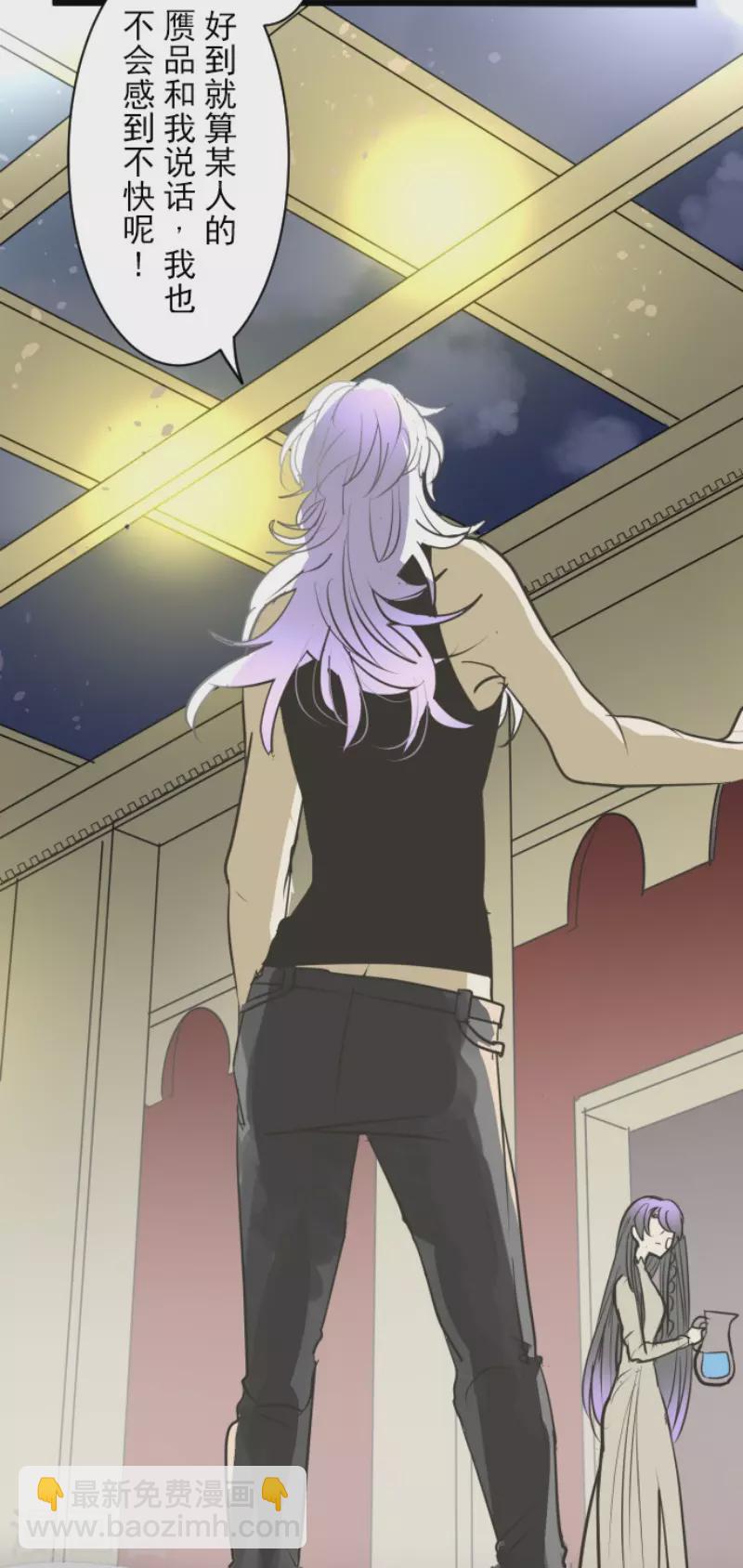 《他和她的魔法契约》第162话 大家的决心 第38页