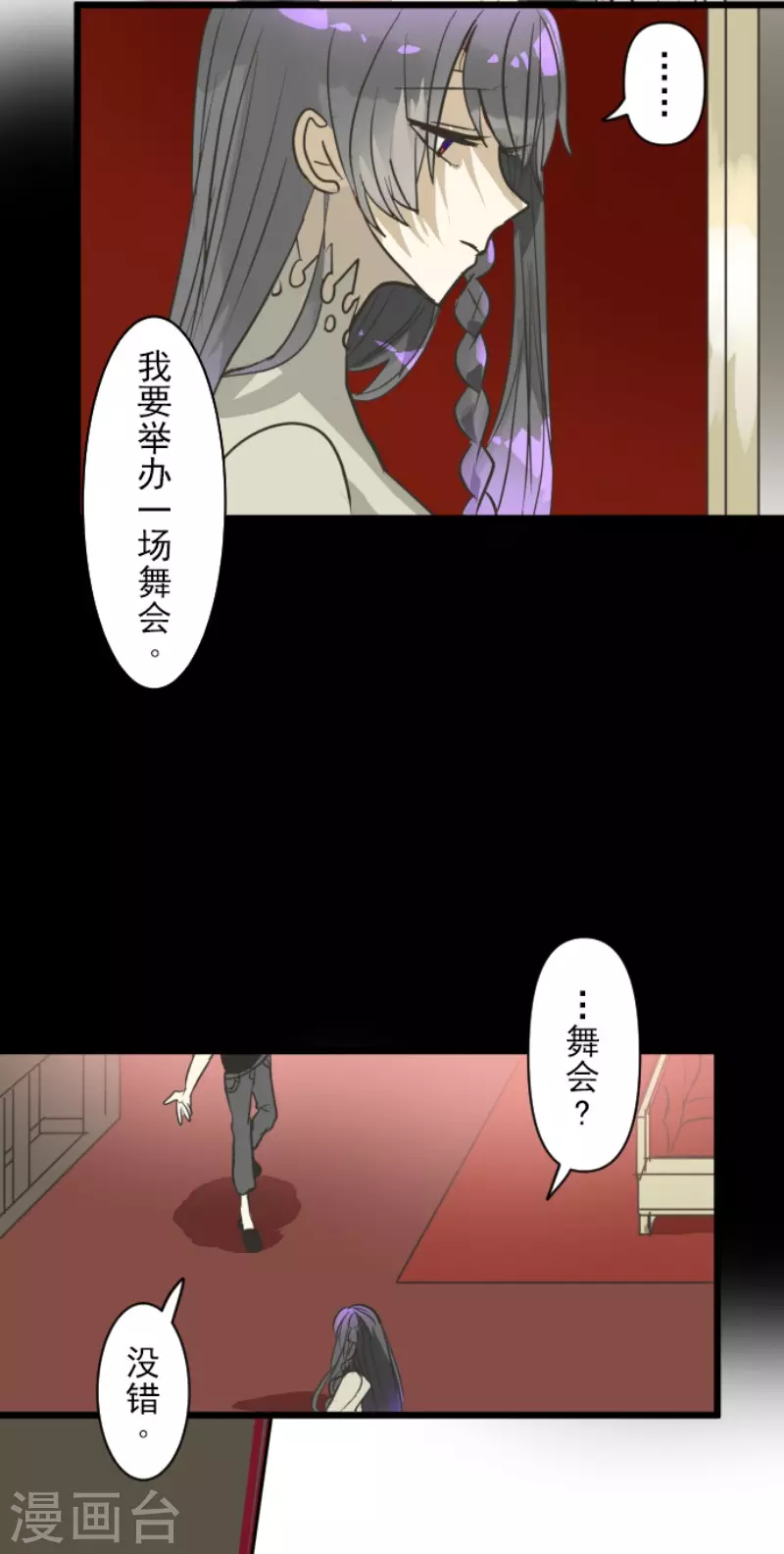 《他和她的魔法契约》第162话 大家的决心 第39页