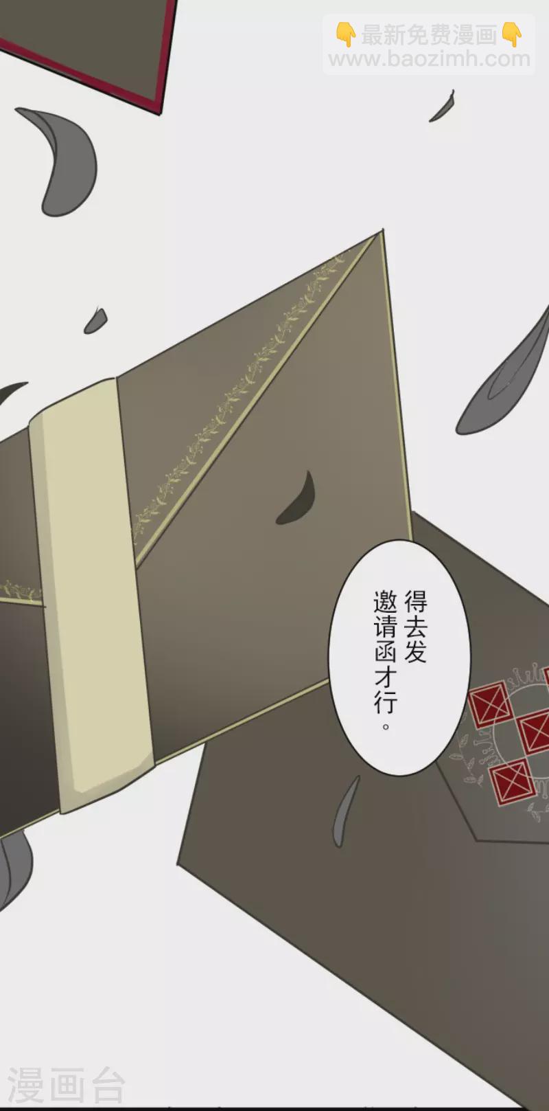 《他和她的魔法契约》第162话 大家的决心 第40页
