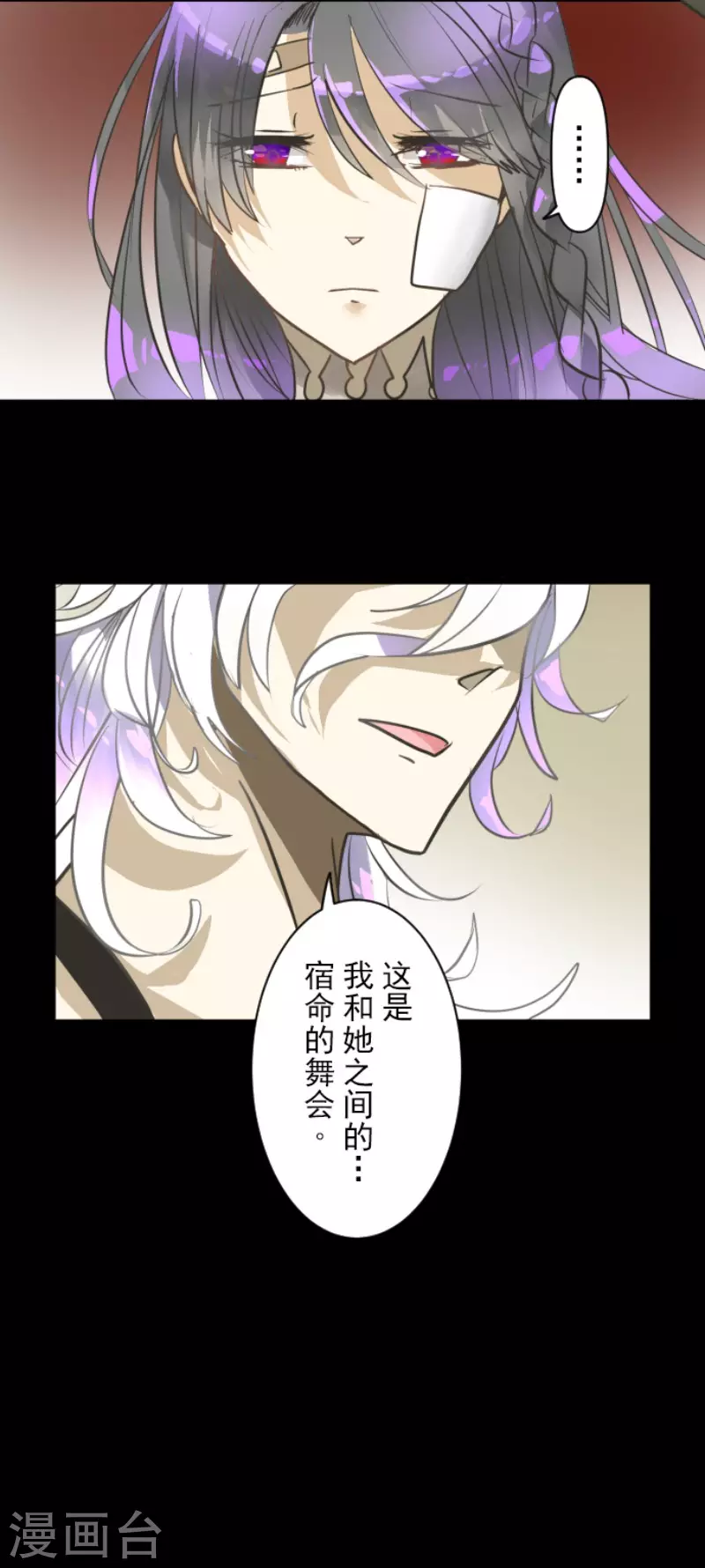 《他和她的魔法契约》第162话 大家的决心 第41页