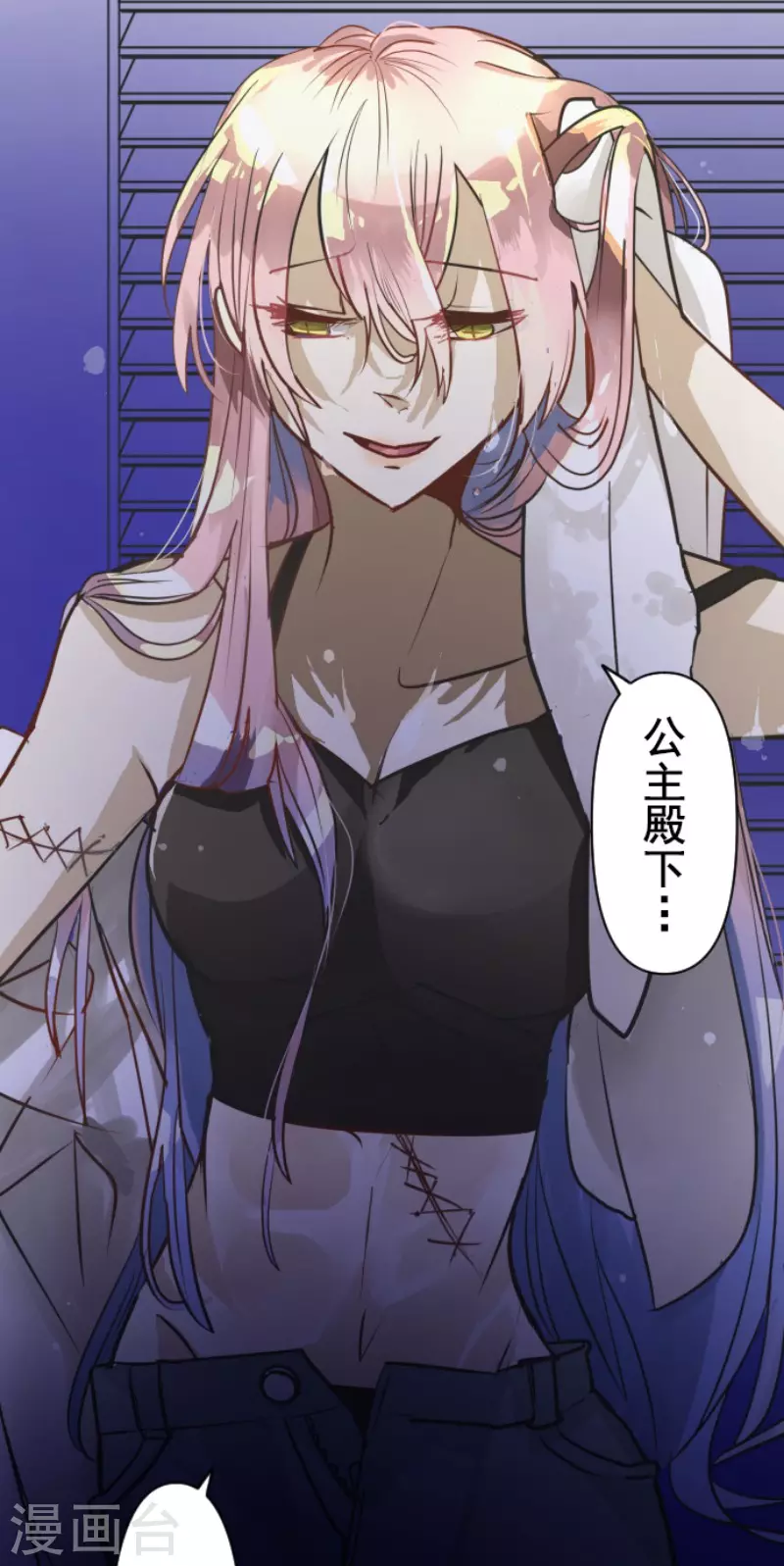《他和她的魔法契约》第162话 大家的决心 第45页