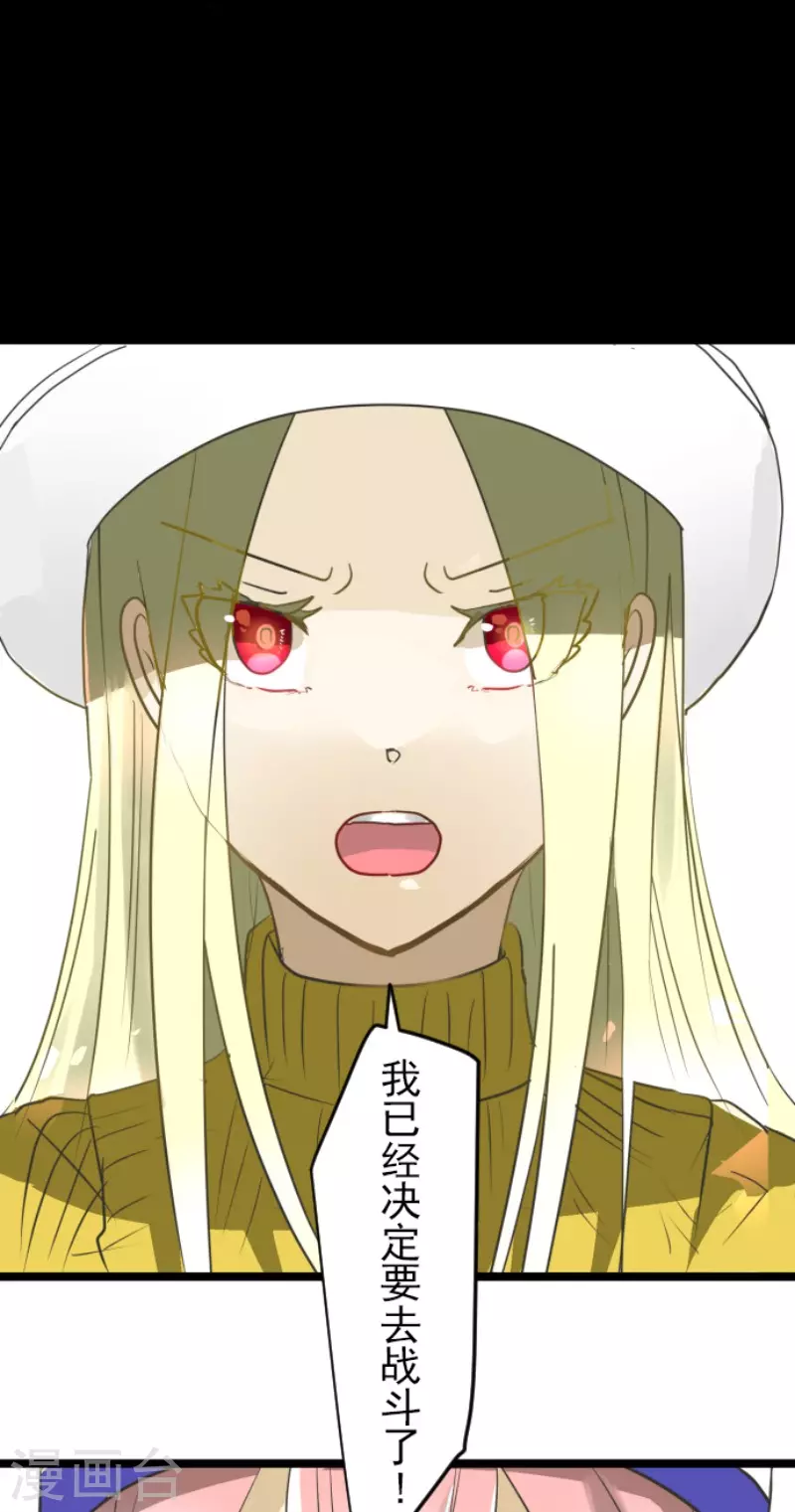 《他和她的魔法契约》第162话 大家的决心 第9页