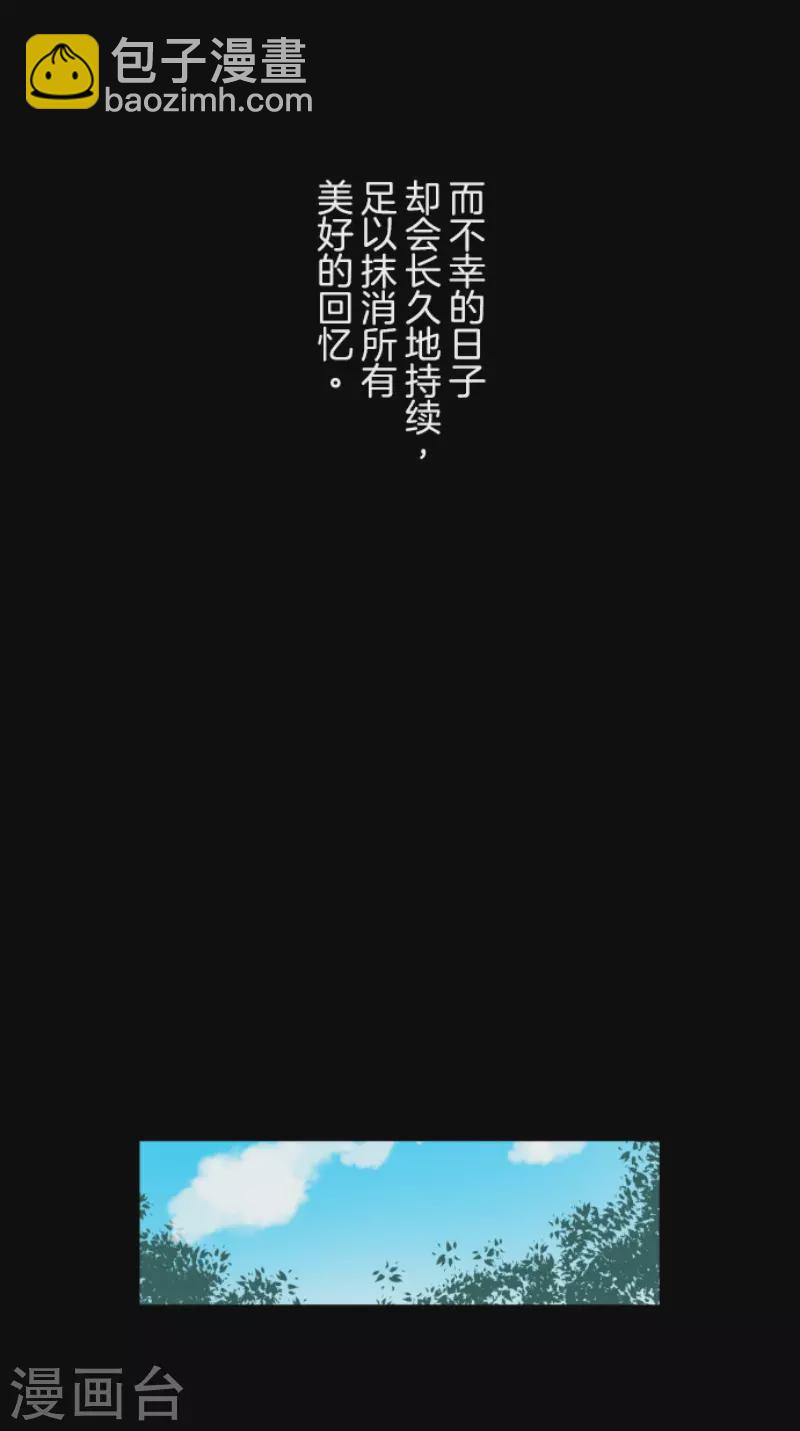 《他和她的魔法契约》第163话 过去篇23 第10页