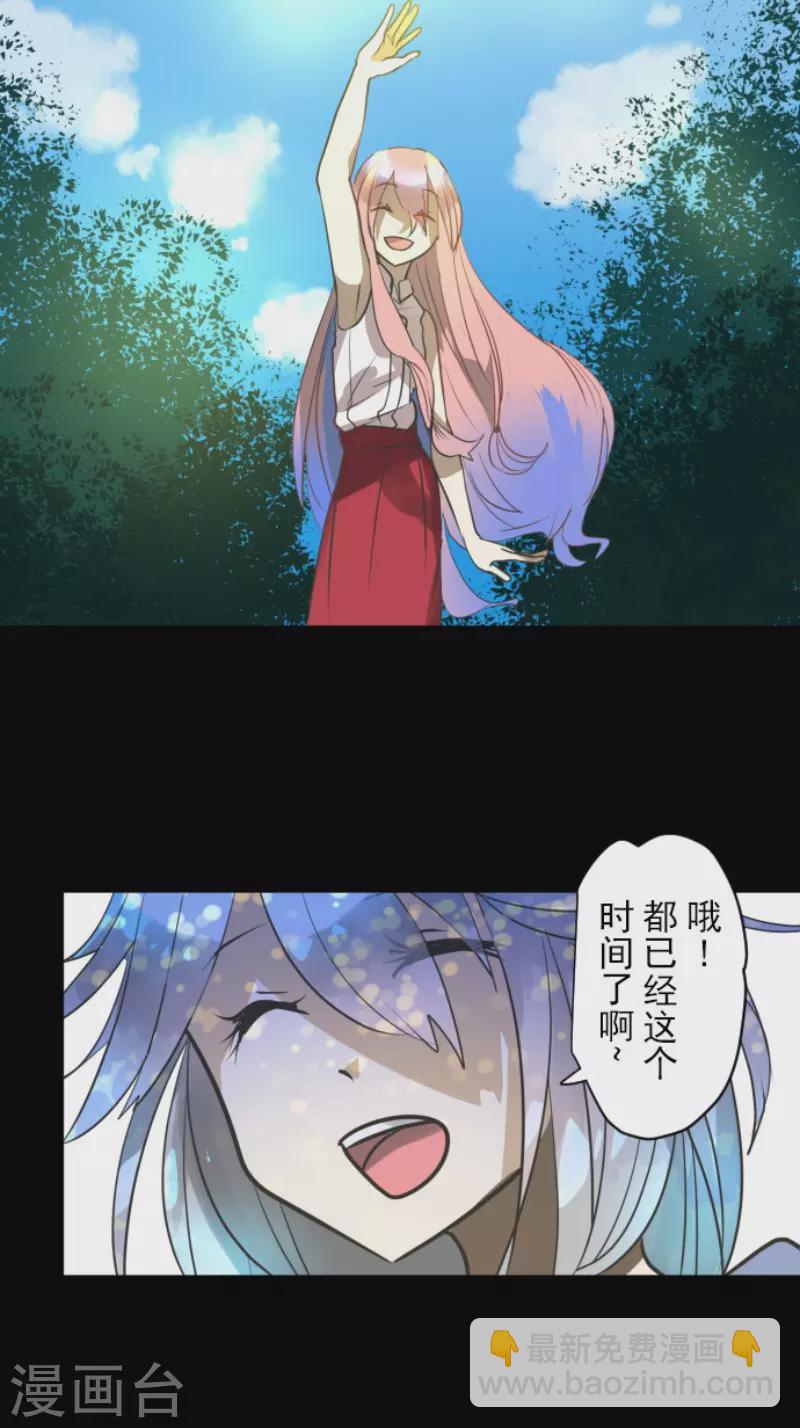 《他和她的魔法契约》第163话 过去篇23 第12页