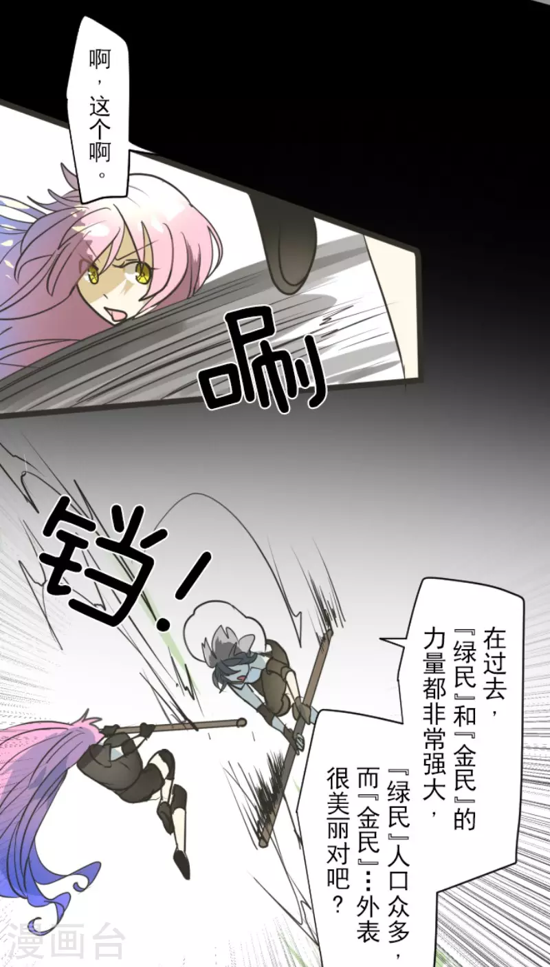 《他和她的魔法契约》第163话 过去篇23 第19页