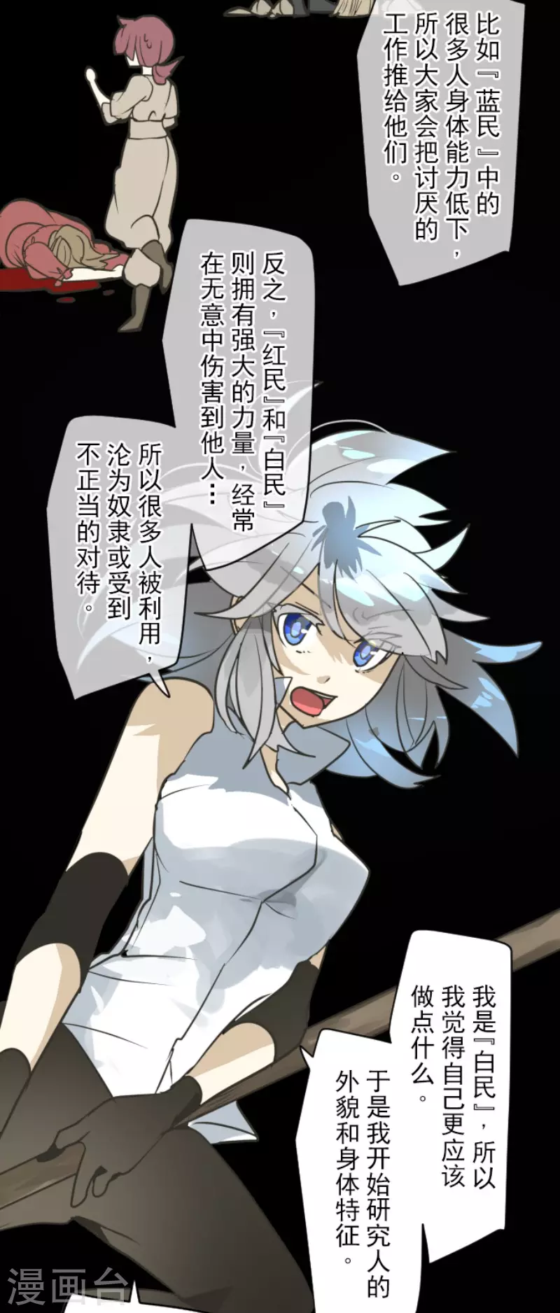 《他和她的魔法契约》第163话 过去篇23 第21页