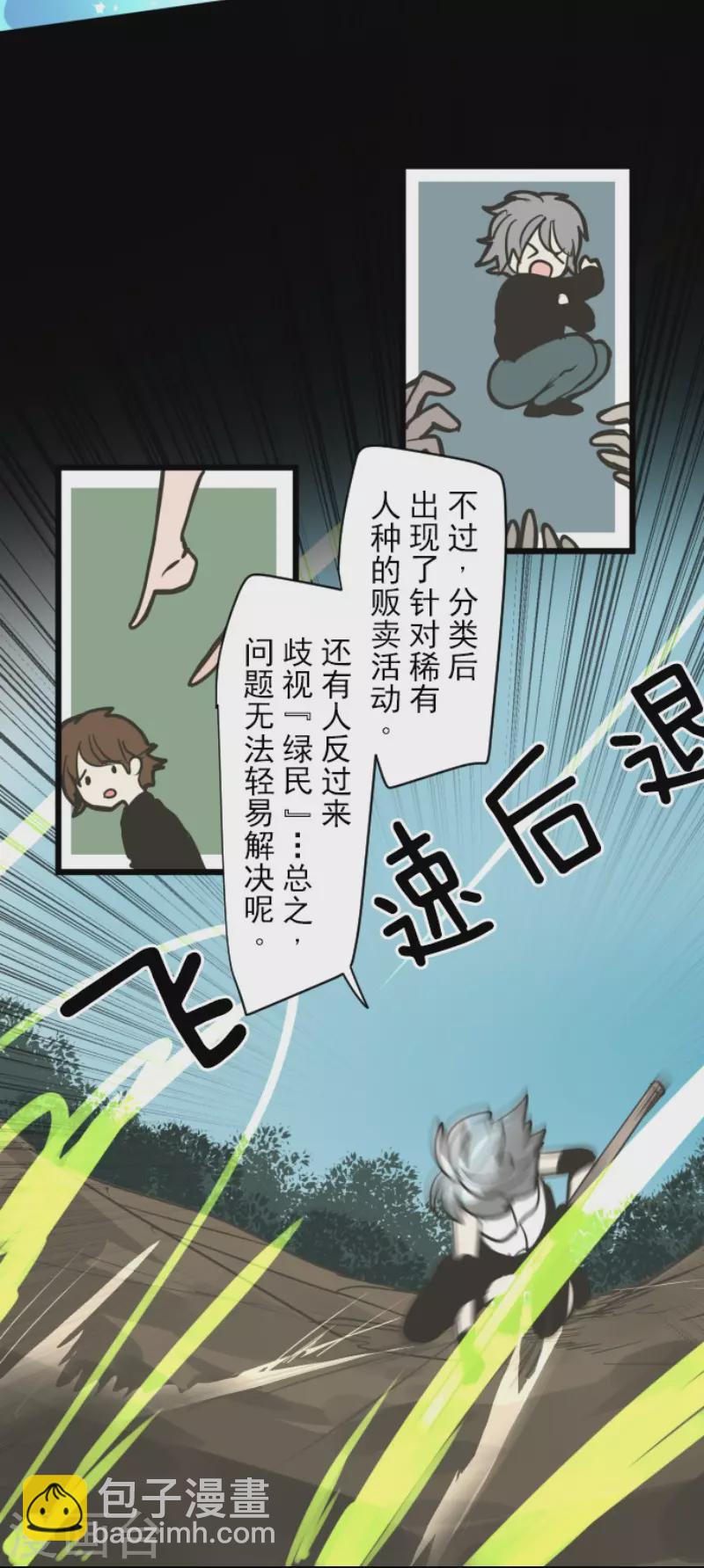 《他和她的魔法契约》第163话 过去篇23 第26页