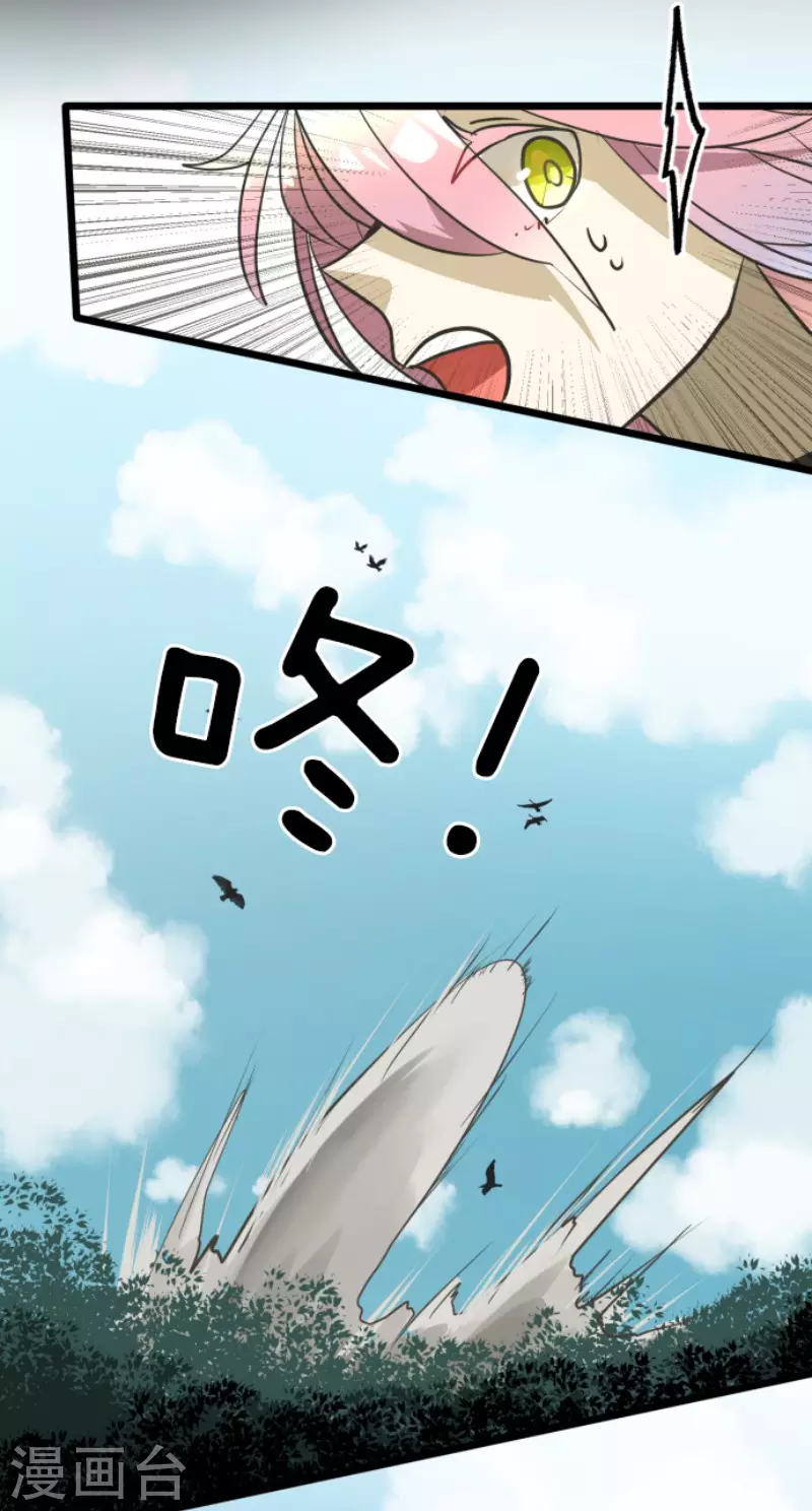 《他和她的魔法契约》第163话 过去篇23 第30页