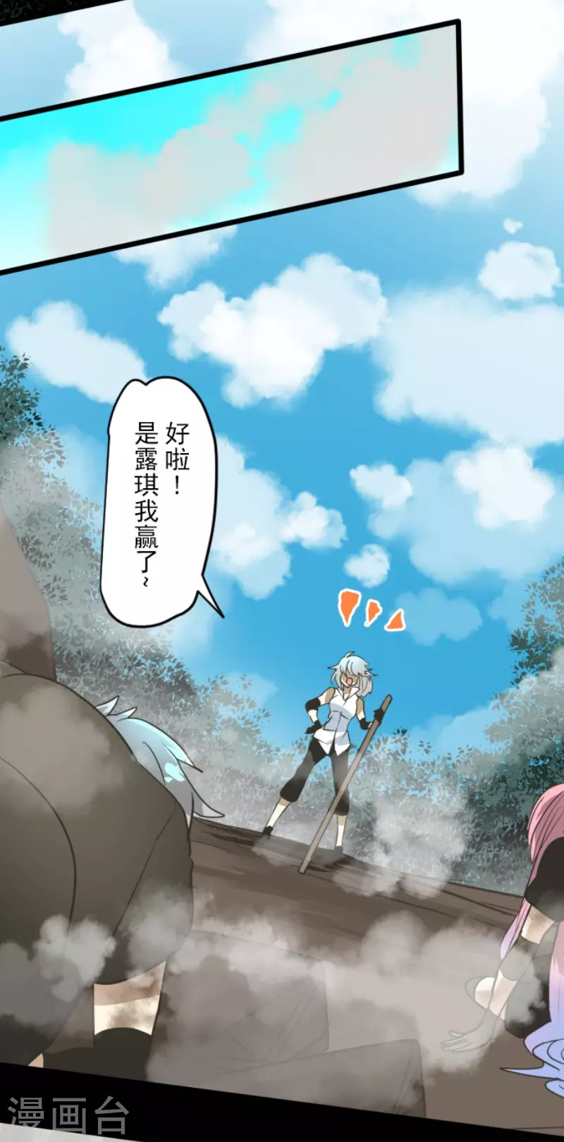 《他和她的魔法契约》第163话 过去篇23 第31页