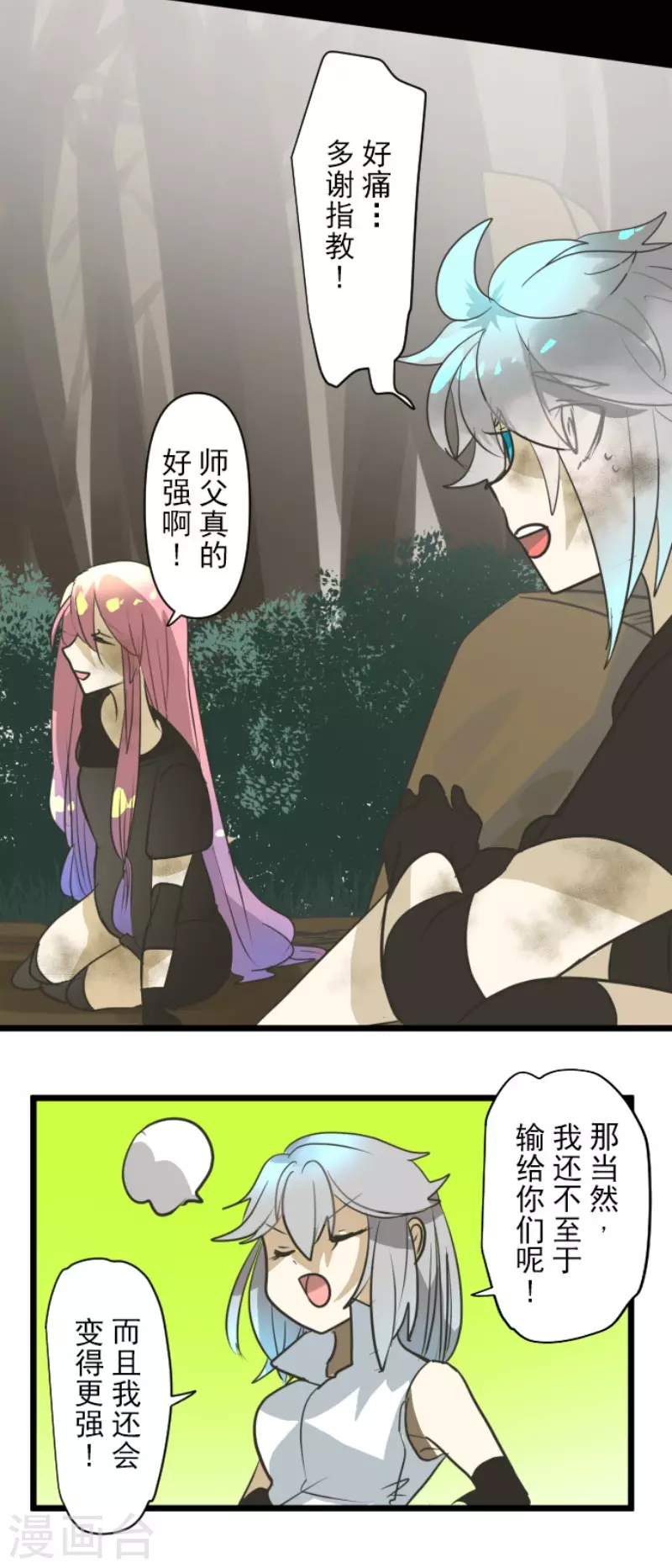 《他和她的魔法契约》第163话 过去篇23 第32页