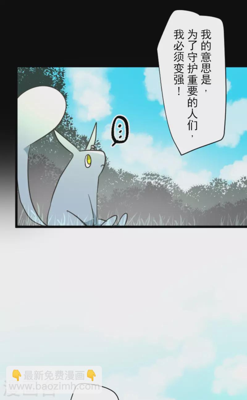 《他和她的魔法契约》第163话 过去篇23 第34页