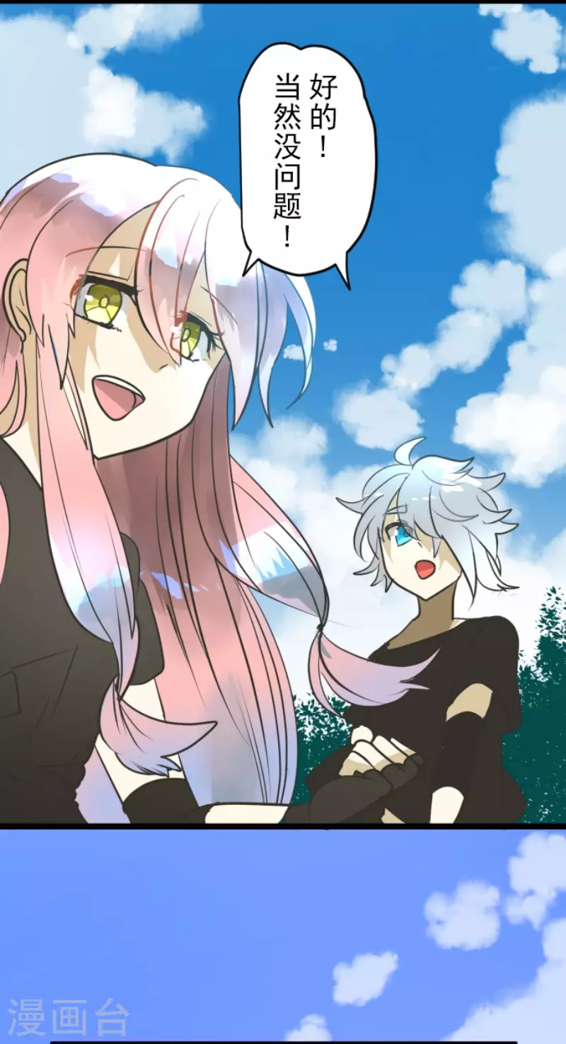 《他和她的魔法契约》第163话 过去篇23 第37页