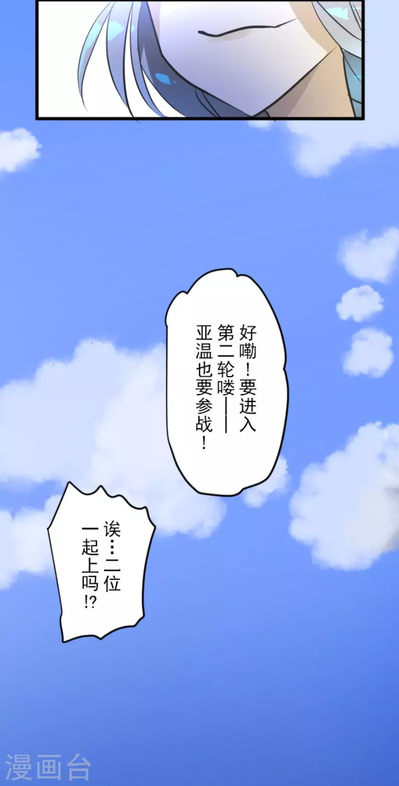 《他和她的魔法契约》第163话 过去篇23 第38页