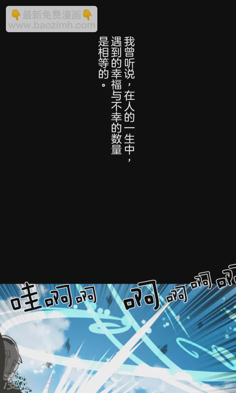 《他和她的魔法契约》第163话 过去篇23 第3页