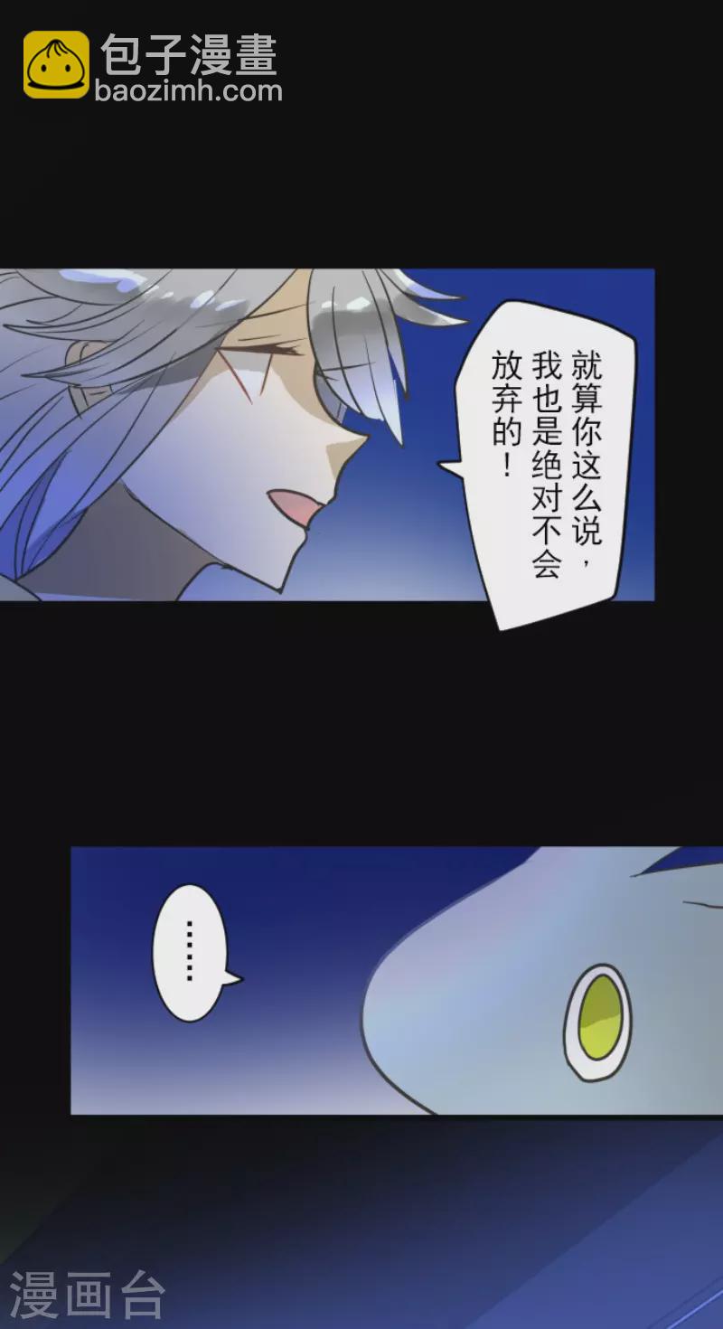 《他和她的魔法契约》第163话 过去篇23 第42页