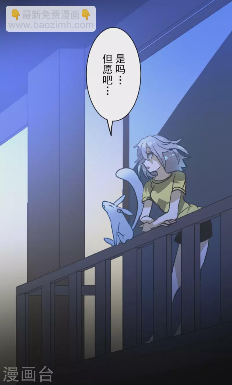 《他和她的魔法契约》第163话 过去篇23 第43页