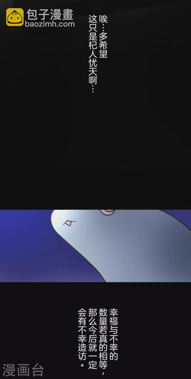 《他和她的魔法契约》第163话 过去篇23 第44页