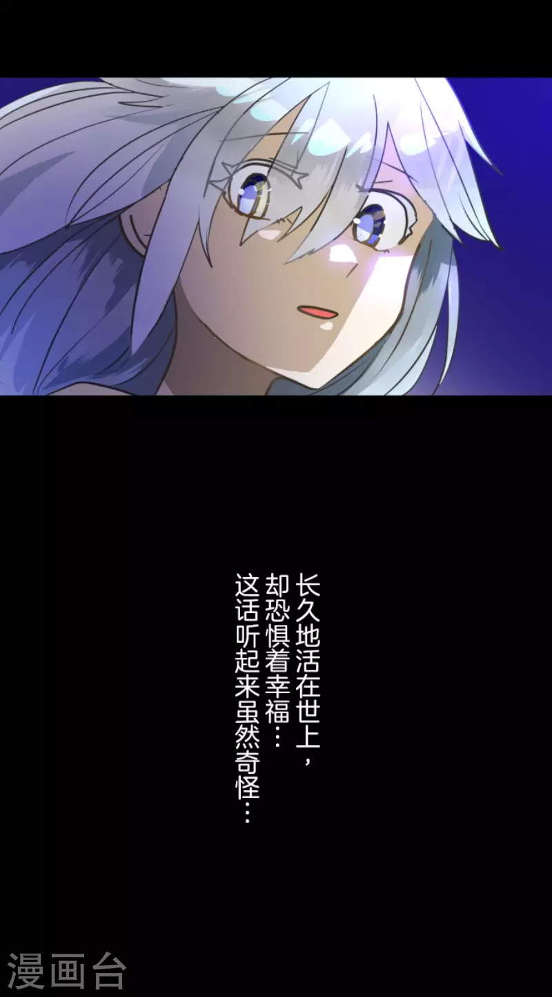 《他和她的魔法契约》第163话 过去篇23 第45页