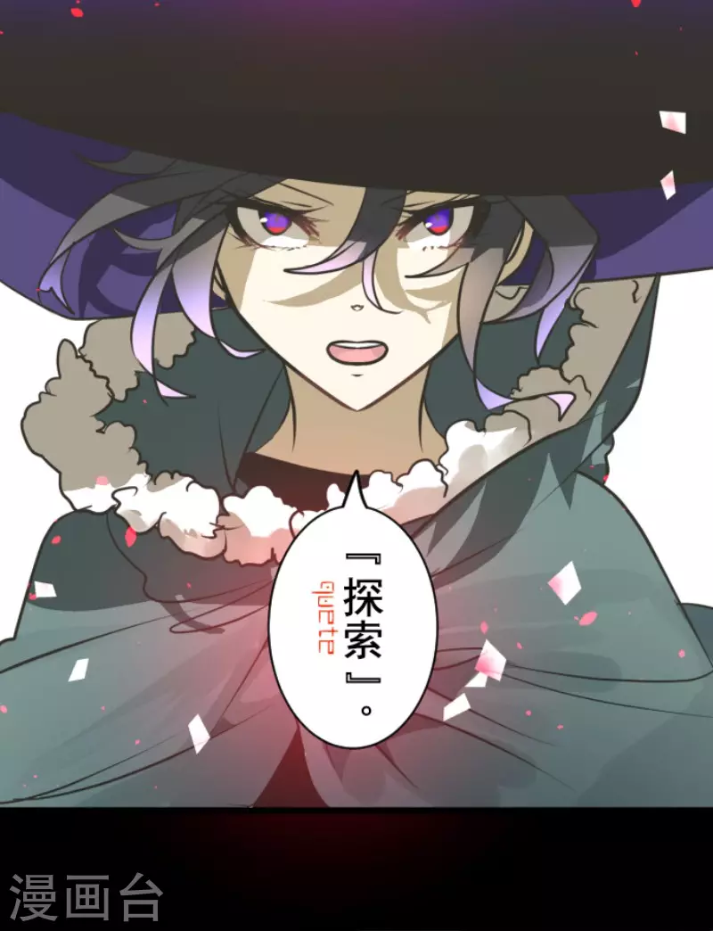 《他和她的魔法契约》第167话 再会艾尔 第10页