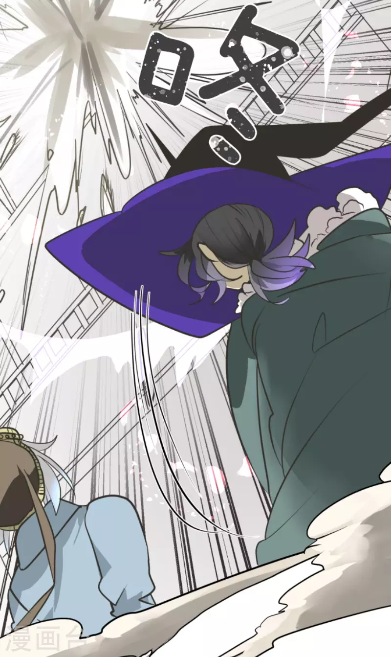 《他和她的魔法契约》第167话 再会艾尔 第14页