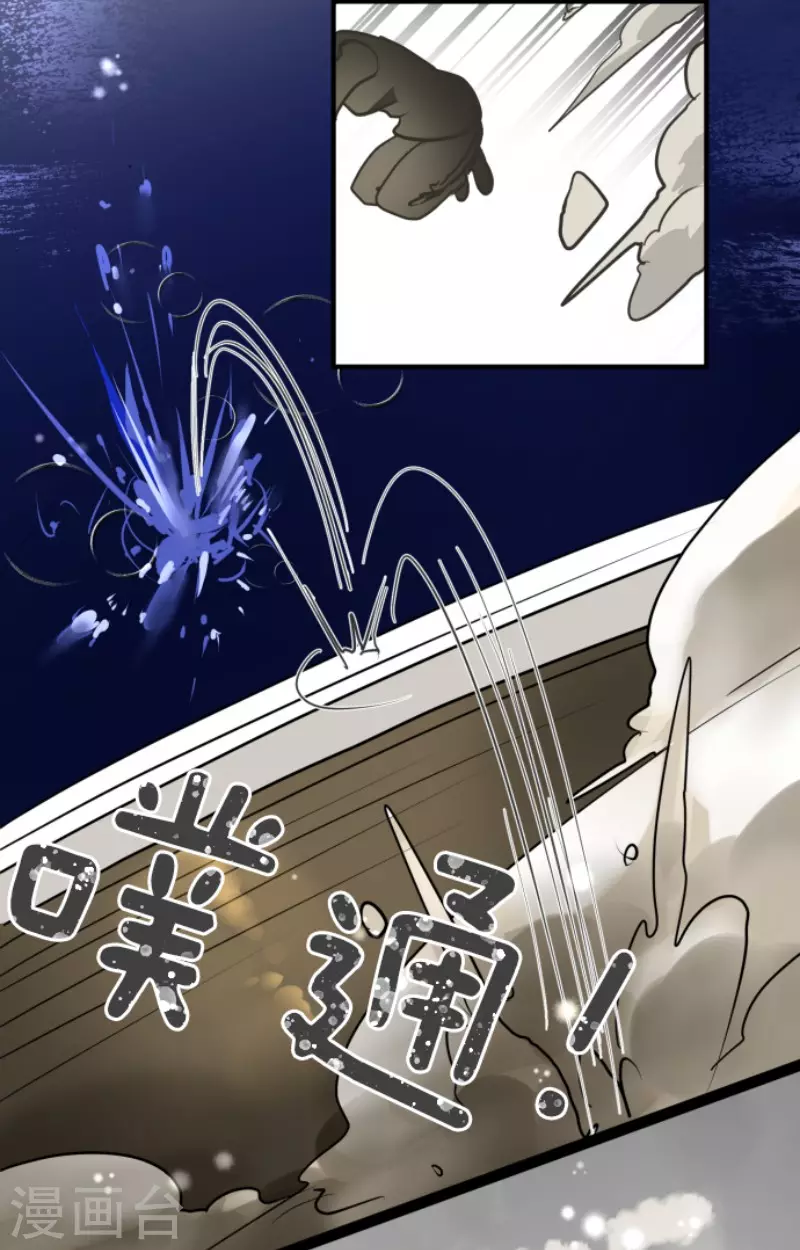 《他和她的魔法契约》第167话 再会艾尔 第16页