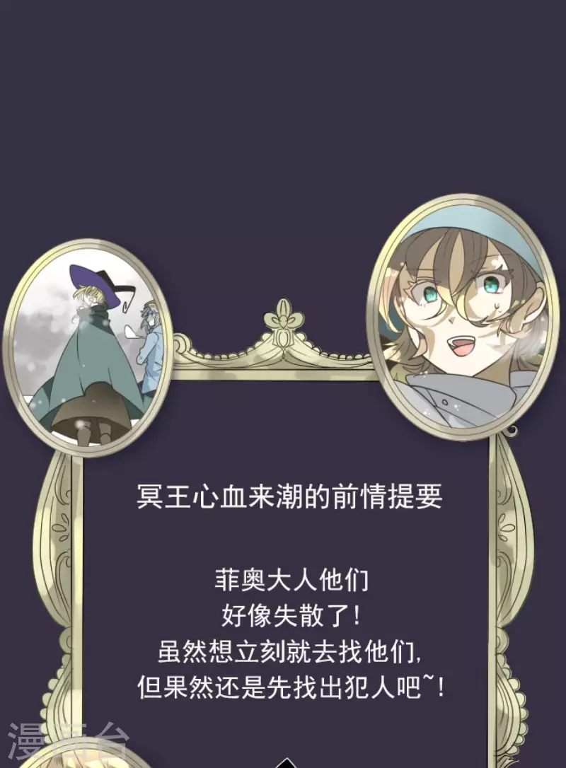 《他和她的魔法契约》第167话 再会艾尔 第1页