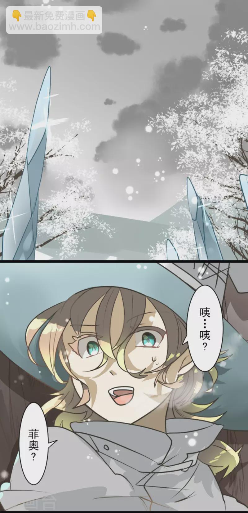 《他和她的魔法契约》第167话 再会艾尔 第25页
