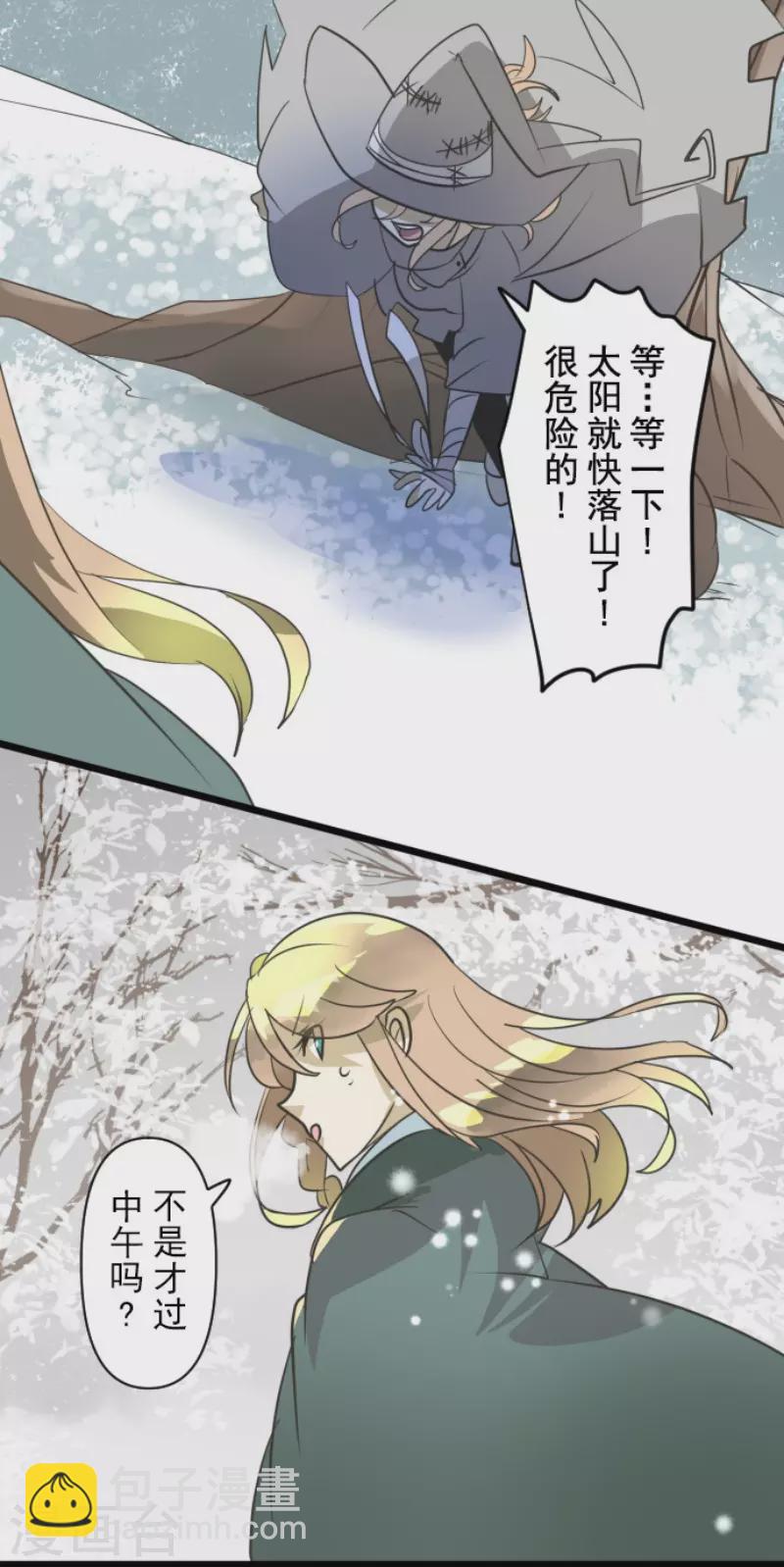 《他和她的魔法契约》第167话 再会艾尔 第30页