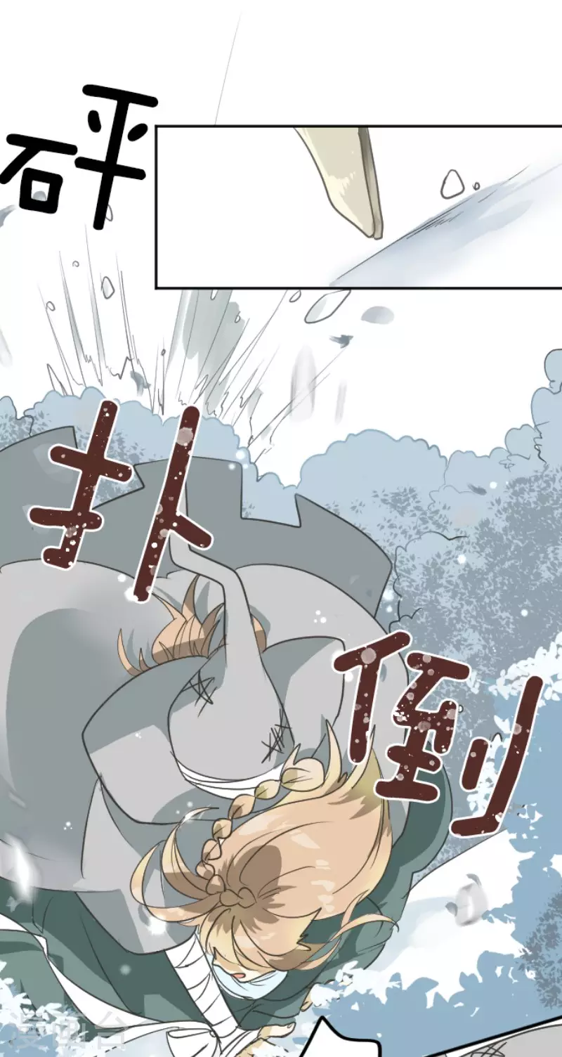 《他和她的魔法契约》第167话 再会艾尔 第33页