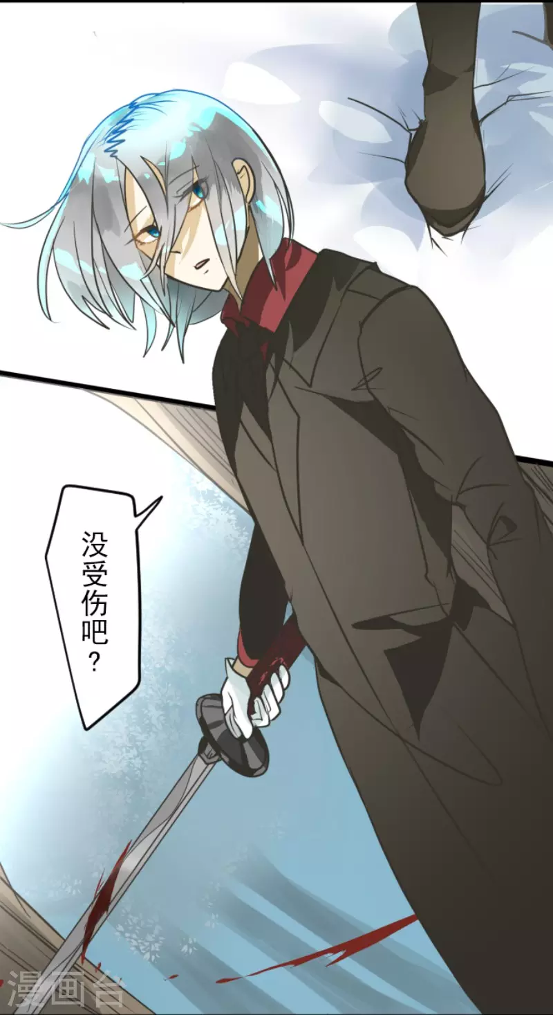 《他和她的魔法契约》第167话 再会艾尔 第45页