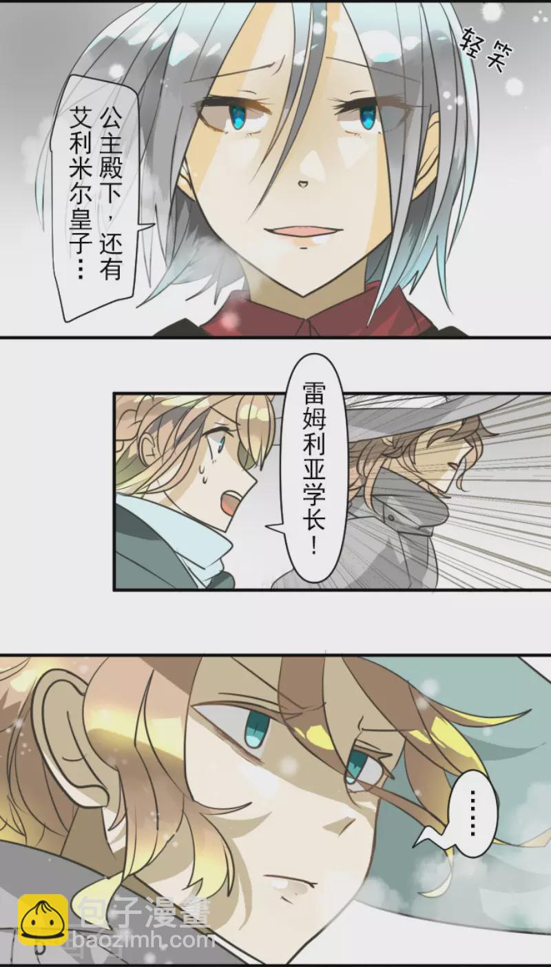 《他和她的魔法契约》第167话 再会艾尔 第46页