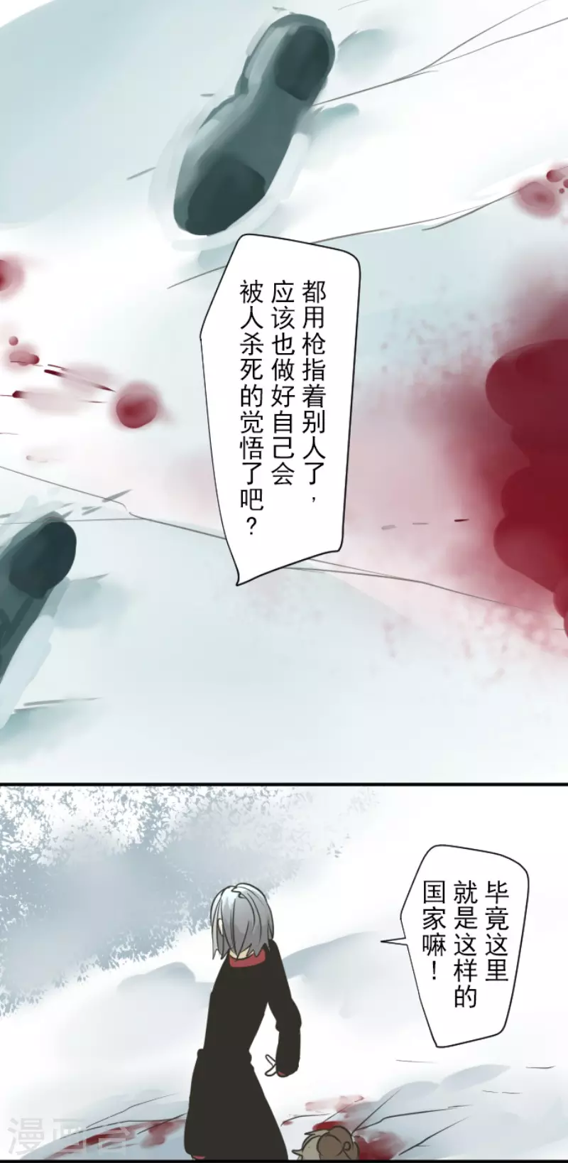 《他和她的魔法契约》第167话 再会艾尔 第49页