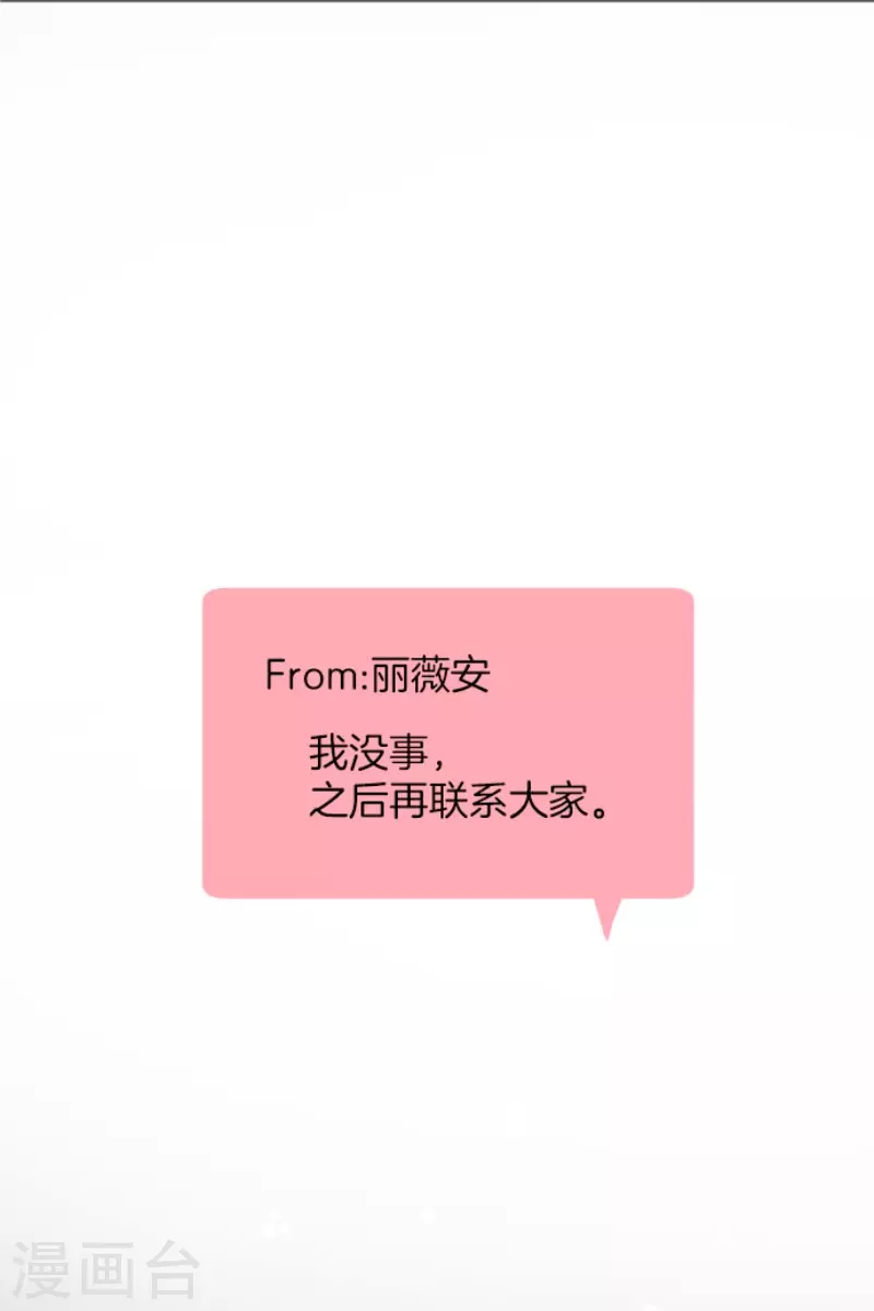 《他和她的魔法契约》第167话 再会艾尔 第4页
