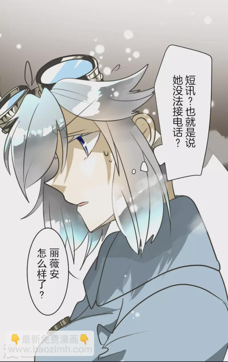 《他和她的魔法契约》第167话 再会艾尔 第5页