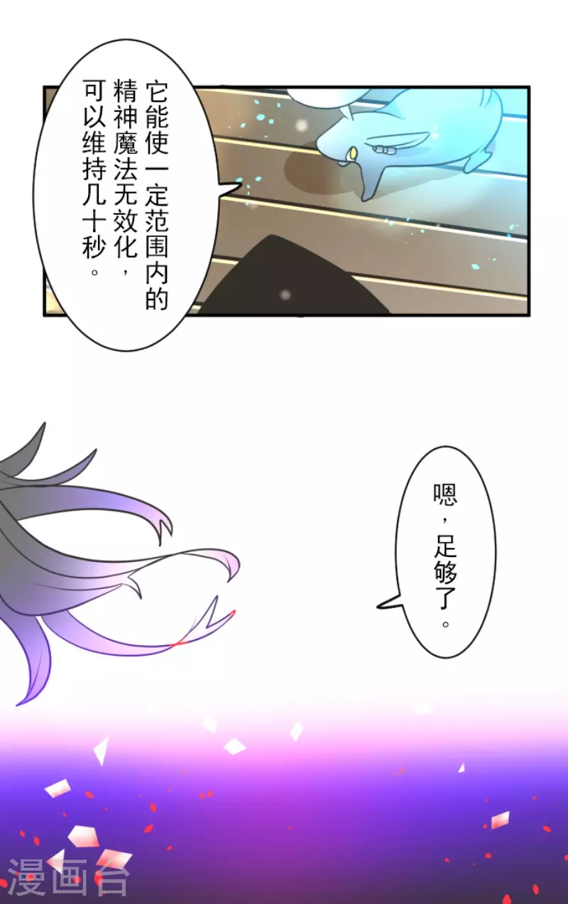 《他和她的魔法契约》第167话 再会艾尔 第9页