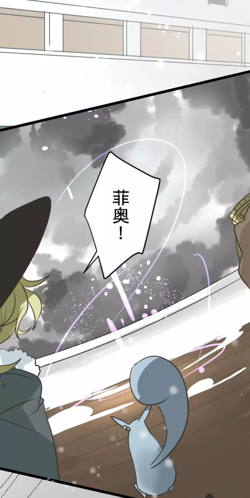 《他和她的魔法契约》第166话 四分五裂 第14页