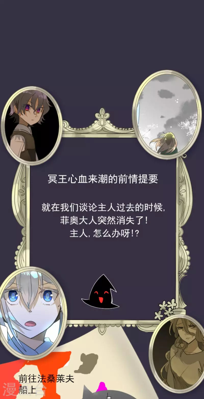 《他和她的魔法契约》第166话 四分五裂 第1页
