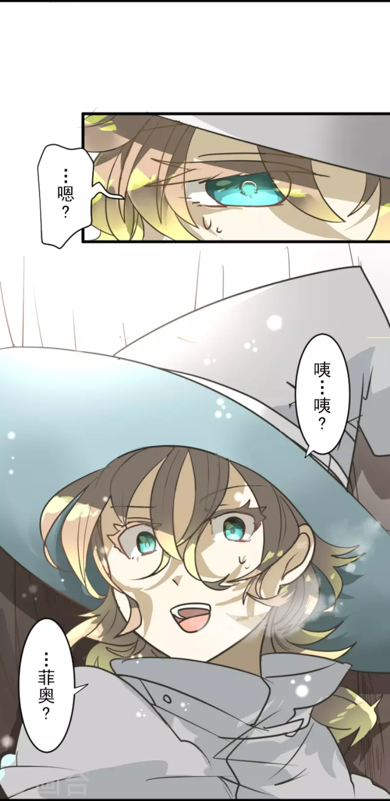 《他和她的魔法契约》第166话 四分五裂 第48页