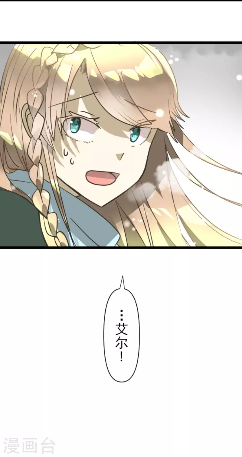 《他和她的魔法契约》第166话 四分五裂 第49页