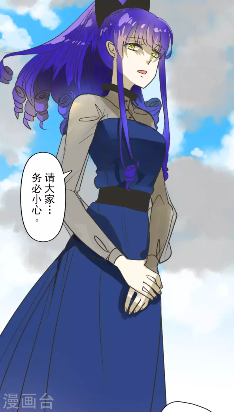 《他和她的魔法契约》第164话 诱敌计划 第41页