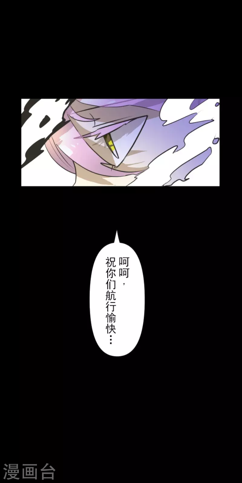 《他和她的魔法契约》第164话 诱敌计划 第49页