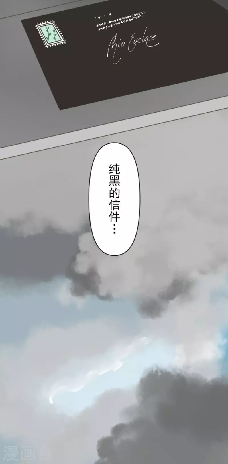 《他和她的魔法契约》第164话 诱敌计划 第5页
